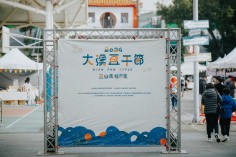 大溪豆干節入口意象-大型ㄇ型TRUSS結構搭建工程-鴻揚展覽.jpg