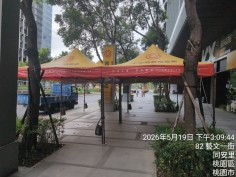 桃園藝文特區不動產門市開幕活動人行道活動快速帳篷搭設