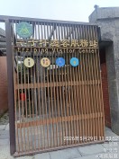 陽明山二子坪遊客服務站-蝶舞陽明山生態活動服務站入口