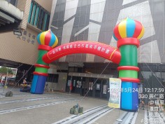 桃園蘆竹社區音樂會-大型彩色充氣拱門正面全景