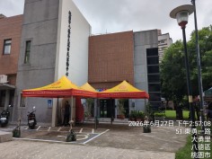 桃園八德大漢市民活動中心-愛心捐血公益活動快速帳搭設