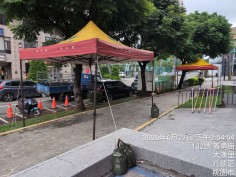 桃園八德義勇街-公益活動快速帳工程與進撤場固定作業