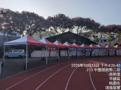 桃園平鎮南勢國小運動會-四年級與成長班休息區快速帳搭設