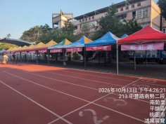 桃園平鎮南勢國小運動會-一年級與彩虹班休息區快速帳搭設